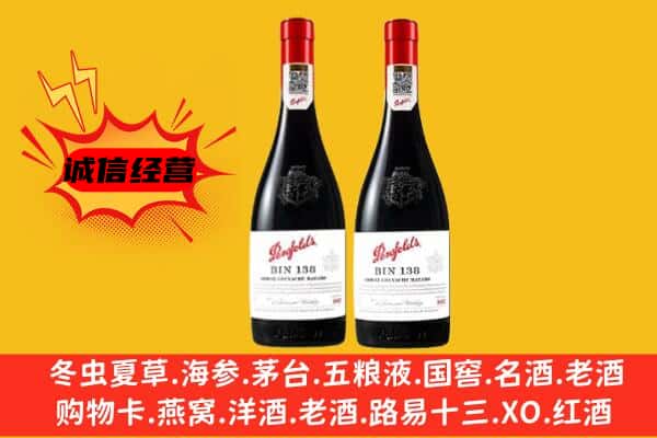 从化区上门回收奔富价格