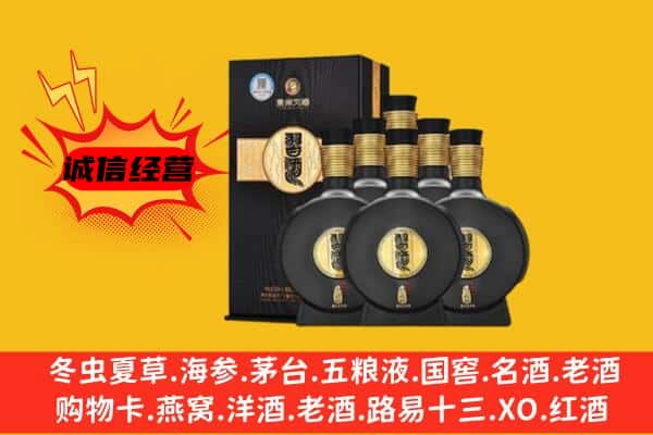 从化区上门回收习酒价格