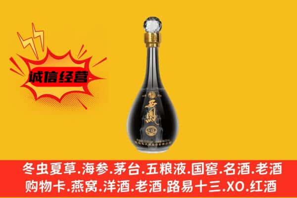 从化区上门回收西凤酒价格