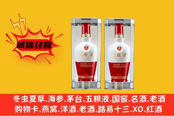 从化区上门回收五粮液1618价格