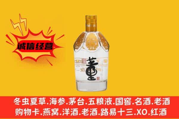 从化区上门回收老董酒价格