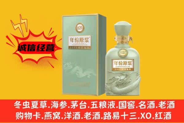 从化区上门回收古井贡酒价格