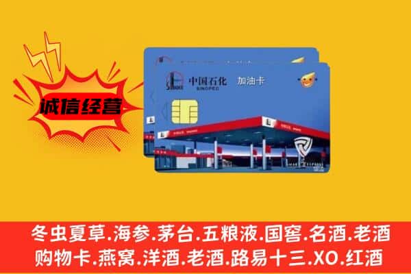 从化区回收加油卡