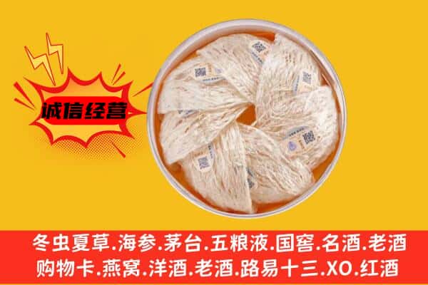 从化区回收燕窝