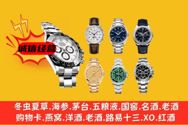 从化区回收名表