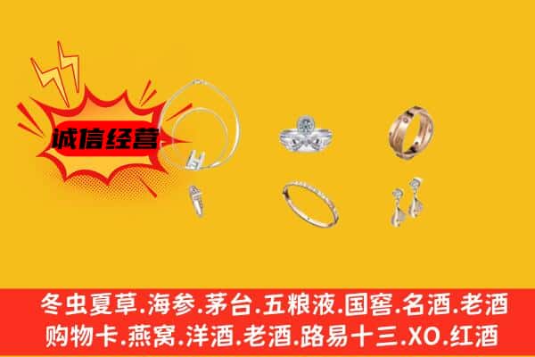 从化区回收首饰