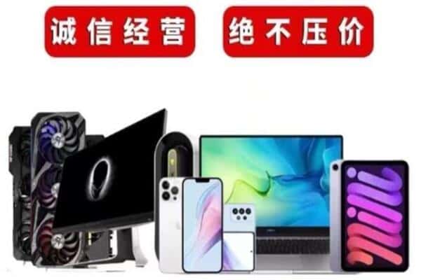 从化区回收音响