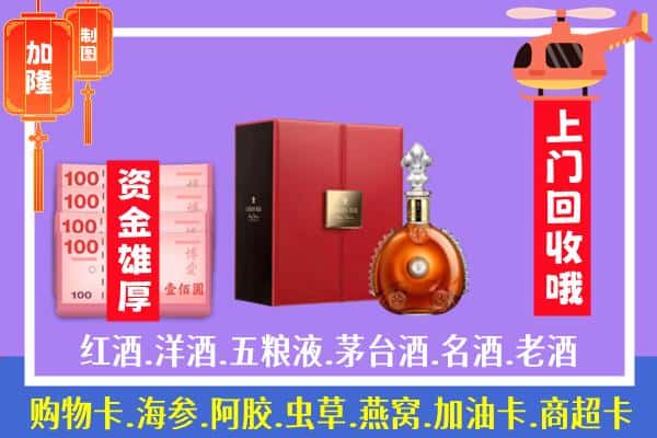 ​从化区回收路易十三是如何定价