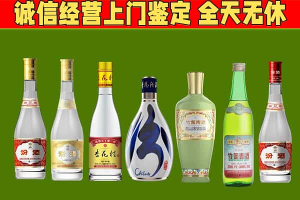 从化区回收汾酒怎么报价