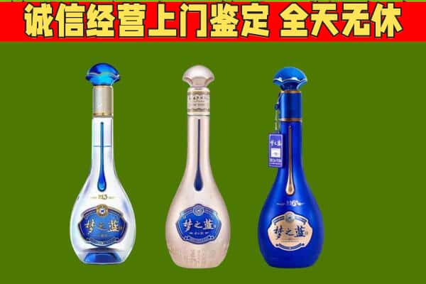 从化区回收哪些梦之蓝